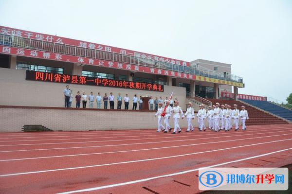 四川省泸县第一中学2021年招生计划