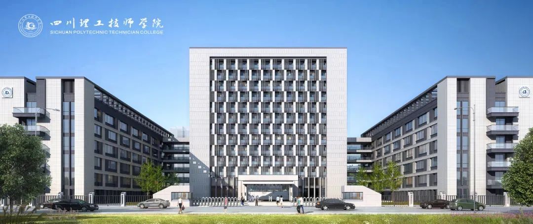 最新！四川理工技师学院2025年招生简章