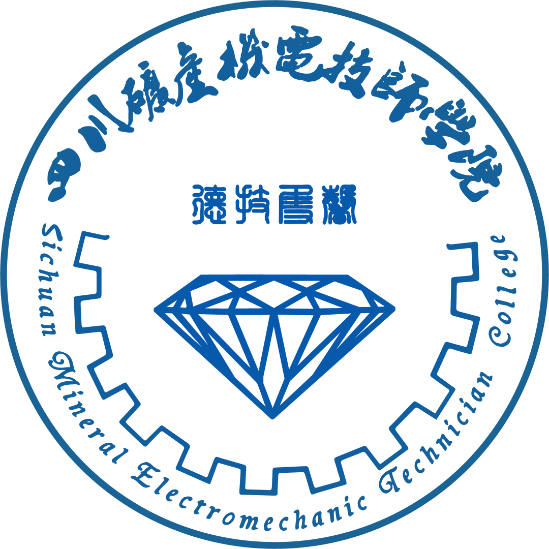 关于四川矿产机电技师学院，听说你想了解这些