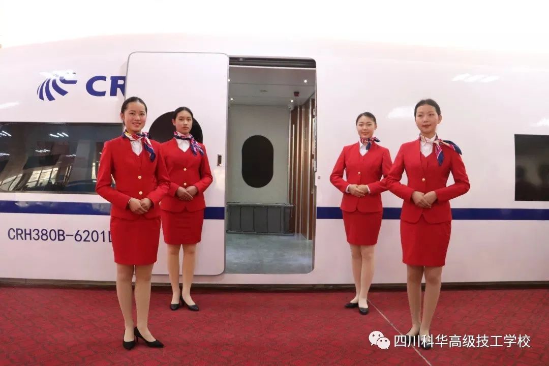 科华专业 | 四川科华高级技工学校——航空、铁路客运服务专业