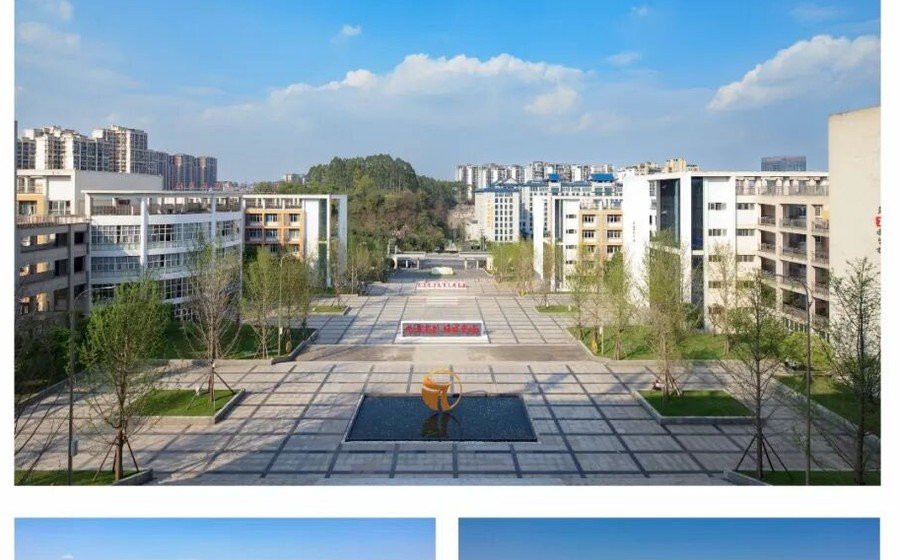 四川省宜宾市职业技术学校校园