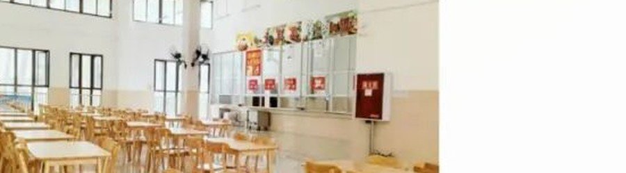 四川省档案学校学生食堂